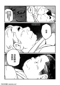 Page 14 of Ganso Nonke Buchou