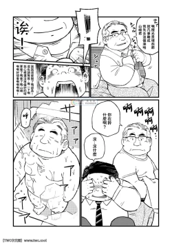 Page 4 of Ganso Nonke Buchou