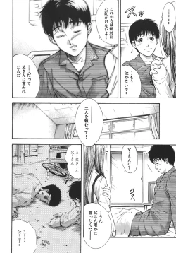 Page 12 of Yugami