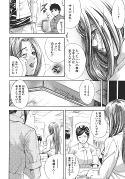 Page 14 of Yugami