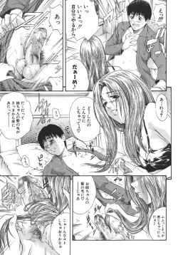 Page 17 of Yugami