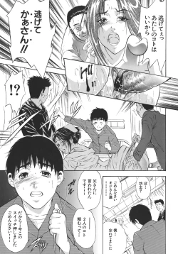 Page 81 of Yugami