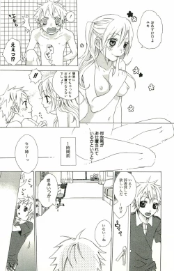 Page 4 of kimi ga suki #3