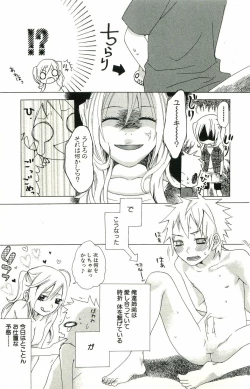 Page 6 of kimi ga suki #3