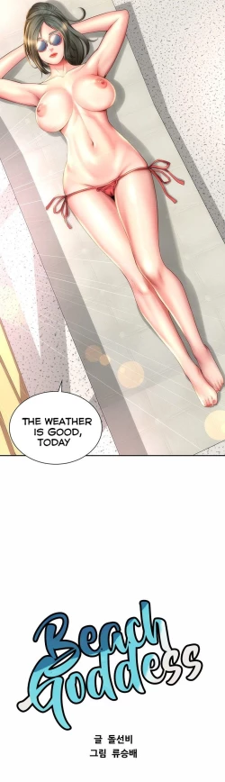 Page 175 of Beach Goddess