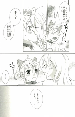 Page 12 of kimi ga suki #4