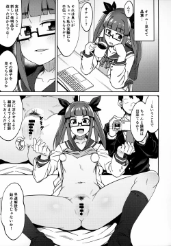 Page 20 of Uchi no Jimusho wa Tanomeba Iroiro to Yatte Kureru