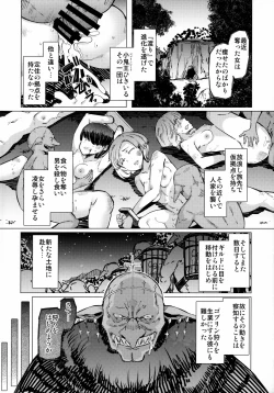 Page 3 of Ushikai Musume no Kugen