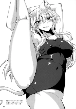 Page 23 of Nekomimi Onee-san to Shiro Suku Sukesuke Nyannyan