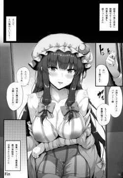 Page 15 of Maryoku Hokyuuchuu