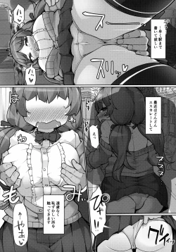 Page 4 of Kiyowa Bakunyuu JK ga Chikan Sarete Oshiri o Sukihoudai Sareru Hon