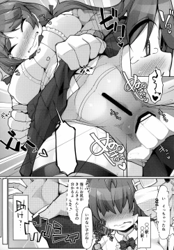 Page 7 of Kiyowa Bakunyuu JK ga Chikan Sarete Oshiri o Sukihoudai Sareru Hon