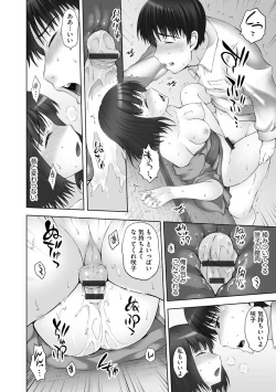Page 160 of Onii-chan Setsunai no