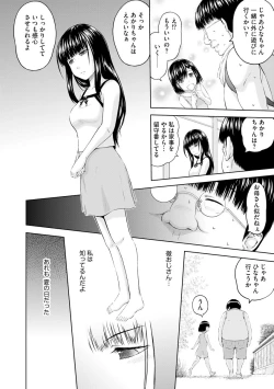 Page 172 of Onii-chan Setsunai no