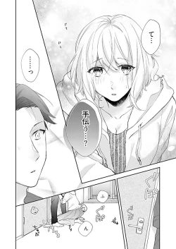 Page 22 of Otaku de Yakuza de Amaama Kareshi 3