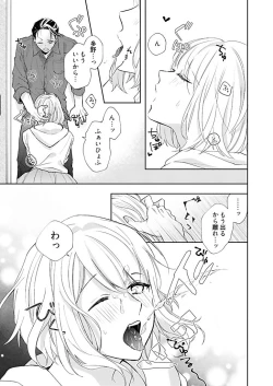 Page 23 of Otaku de Yakuza de Amaama Kareshi 3