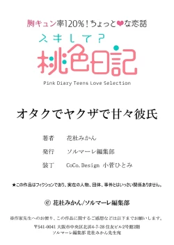 Page 31 of Otaku de Yakuza de Amaama Kareshi 3