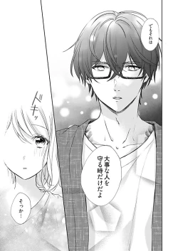Page 9 of Otaku de Yakuza de Amaama Kareshi 3