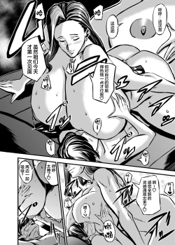 Page 24 of Venus Mansion Episode 6