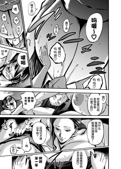 Page 25 of Venus Mansion Episode 6