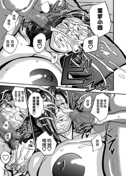 Page 51 of Venus Mansion Episode 6