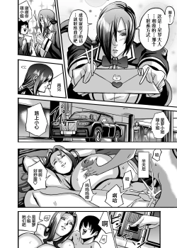 Page 54 of Venus Mansion Episode 6