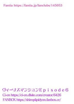 Page 74 of Venus Mansion Episode 6