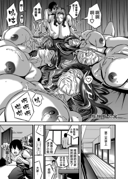 Page 7 of Venus Mansion Episode 6