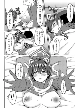 Page 15 of Nemuri Hime in Dream