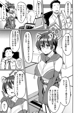 Page 2 of Nemuri Hime in Dream