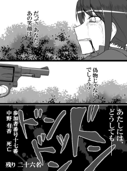 Page 103 of Deremasu Battle Royale