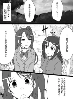 Page 162 of Deremasu Battle Royale