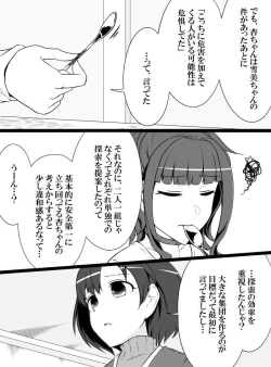 Page 191 of Deremasu Battle Royale