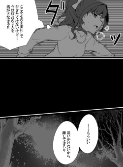 Page 229 of Deremasu Battle Royale