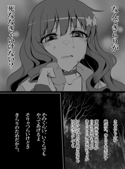 Page 233 of Deremasu Battle Royale