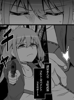 Page 244 of Deremasu Battle Royale