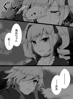 Page 271 of Deremasu Battle Royale