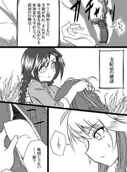 Page 28 of Deremasu Battle Royale