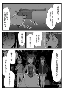 Page 403 of Deremasu Battle Royale