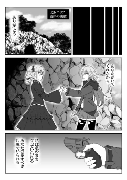 Page 452 of Deremasu Battle Royale