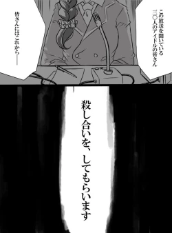 Page 4 of Deremasu Battle Royale