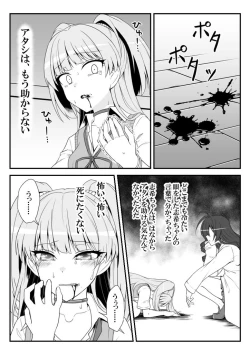 Page 524 of Deremasu Battle Royale