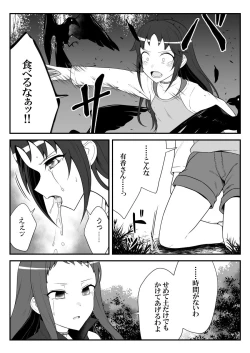 Page 542 of Deremasu Battle Royale