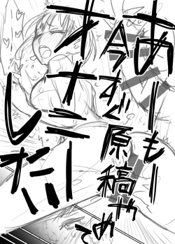 Page 6 of An Eromanga Drawn by an Extremely Honest Guy