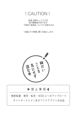 Page 3 of Zengofukaku! Meitei Harenchi