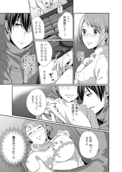 Page 15 of Bishonure Late Show Joueichuu wa NO Hatsujou!