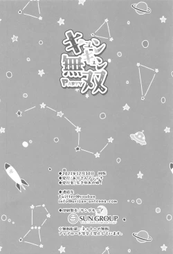 Page 49 of Kyunkyun Musou PARTY