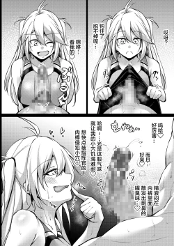 Page 7 of Otona no AzuLan Kyouei Mizugibu