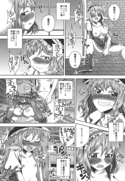 Page 28 of Aishiteruze!!