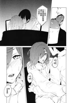 Page 10 of Higuchi-san